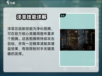 龙息神寂泽菲🔥超强玩法揭秘🎉截图5