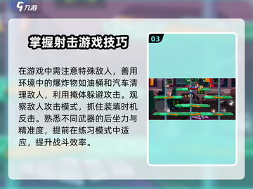 混乱大枪战最后一关🔥速通攻略来了！💡截图4