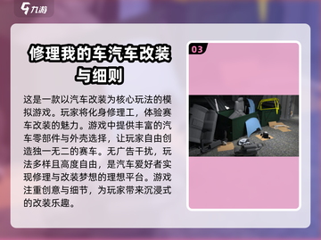 🚗2024必玩！超酷改装车游戏大盘点🔥截图4