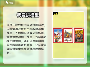 🔥2024必玩！超有趣旋转拼图手游推荐✨截图3