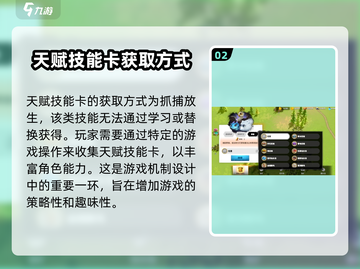万龙觉醒🔥宠物技能全揭秘，升级必备！截图3