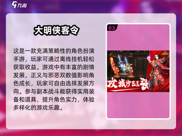 🔥2025超人气手游推荐，玩到停不下来！🎮截图4