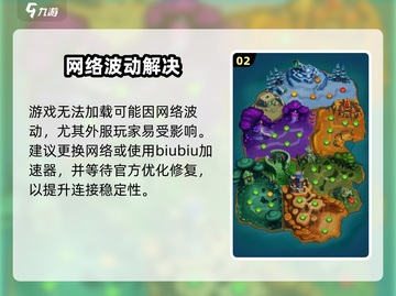 魔兽大作战卡50%？🔥速看解决神招截图3