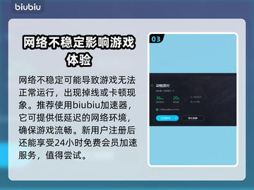 动物派对卡顿？❌教你几招流畅玩转🎉截图4