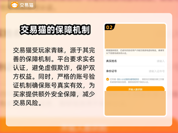 梦幻网页版账号交易APP大起底！🔥游戏党必看✨截图3