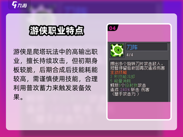 《元气骑士前传领主游侠攻略🔥》🎯💥截图5