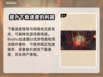 秋末求生下载慢？提速秘籍来了！🔥🎮截图2