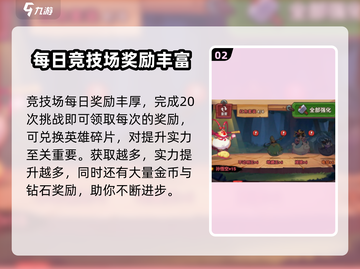 守护之境🔥周瑜攻略打法解析，轻松通关秘籍！截图3