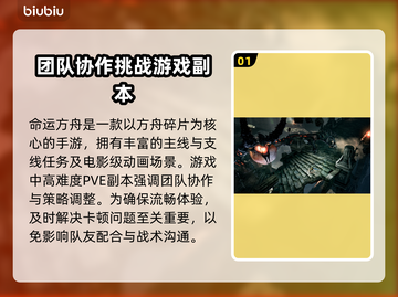 命运方舟卡顿？这些解决方法让你流畅玩耍！🔥🎮截图2