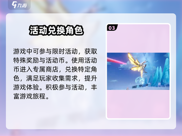 二重螺旋角色获取全攻略🎮🔥截图4