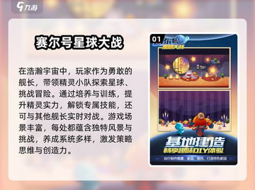 🔥2025最火赛尔号手游合集来了！玩到停不下来🎮截图2
