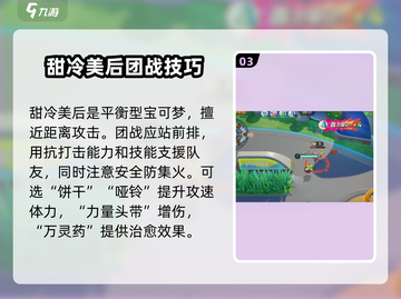 宝可梦大集结🔥甜冷美后技能超详细强度分析来啦！截图4