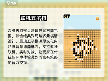 🔥2025最耐玩蓝牙游戏TOP5🎮截图4