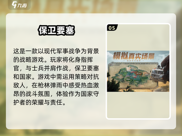 🔥2025最热SLG手游大全，高品质游戏等你来战！💥截图6