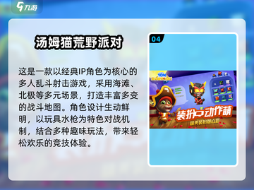 🔥2025超燃动物射击手游推荐！🎮💥截图5