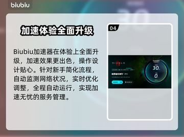 🔥暗黑4掉线？速看完美解决攻略💥🎮截图5