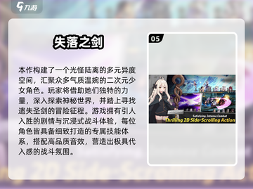 🔥2025必玩二次元战斗手游TOP榜💥🎮截图6