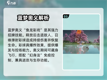 永劫无间手游🔥蓝梦角色全面介绍来啦！截图4