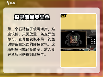 渔帆暗涌石碑数量🔥石板谜题全攻略🎉截图3