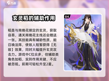 我自为道：必抽卡组🔥超强搭配让你制霸全场！🎮截图5