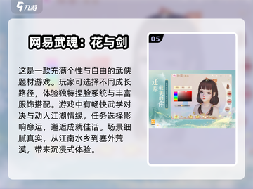 🔥2025年必玩！全民江湖同类手游合集💥截图6