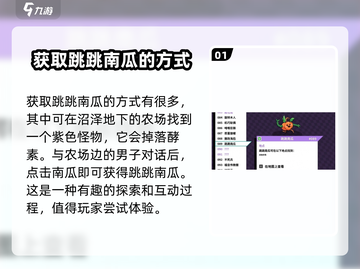 磁带妖怪跳跳南瓜获取方法🔥游戏秘籍大公开！🎮截图2