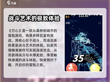 刃心上线时间🔥《刃心》终于要来了！🎮截图2