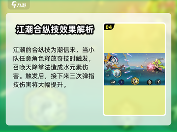 超时空跑跑🔥江潮：全新角色震撼登场！截图5