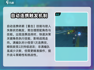 绝区零🔥连携技触发秘籍，一键掌握制胜关键！截图3