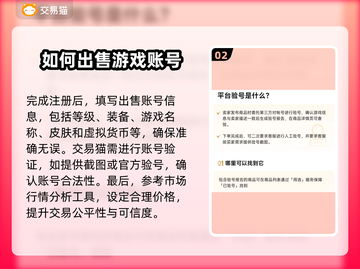 🔥王者荣耀账号急卖！官方平台推荐👇截图3