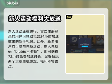 地下城与勇士🔥加速器推荐，玩游戏必备！截图5
