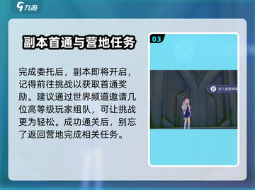 悠星大陆首日必做任务🔥新手必看！🎮截图4