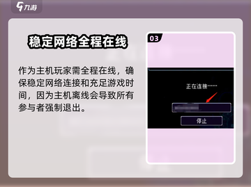 护核纪元🔥联机玩法大揭秘！📌截图4
