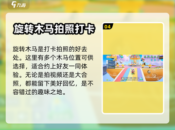 元梦之星：星星空休闲椅位置大揭秘✨截图5