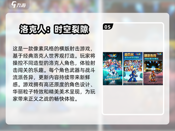 🔥2025超人气网游排行💥下载必备游戏清单！🎮截图6