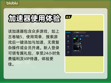 上古卷轴5掉帧🔥加速器推荐📌截图4