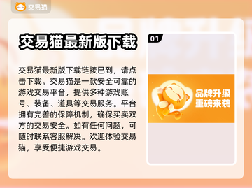 王者荣耀游戏号交易平台大起底！🔥截图2