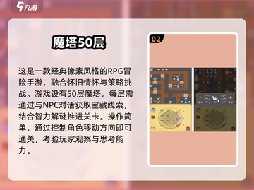 🔥经典怀旧手游TOP榜！ nostalgia游戏推荐🎮截图3