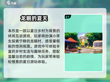 🔥2025夏日游戏TOP榜🌊超好玩的夏天游戏推荐！🎮截图2