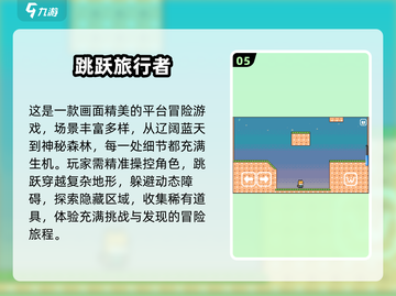 2025🔥平台跳跃游戏TOP榜💥玩到上头🎮截图6