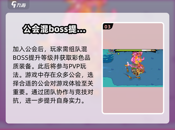 英勇之地💥中后期玩法大揭秘！🔥截图4