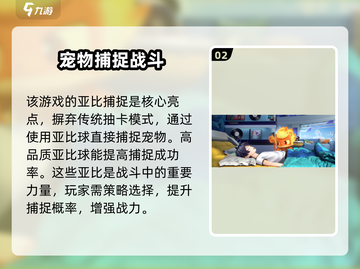 奥拉星2上线时间🔥抢先预测！💥截图3