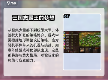 🔥2025最热单机三国志游戏推荐💥玩家必备！截图5