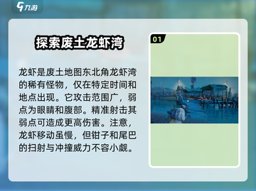 代号56🔥龙虾特饮获取攻略｜轻松制作畅爽一夏🥤截图2