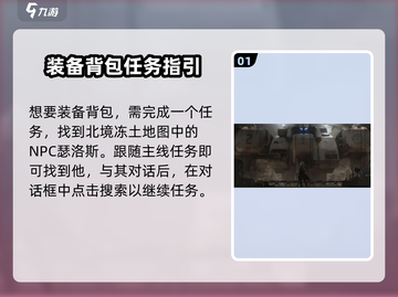 《钢岚背包获取攻略🔥速看！》🎮截图2