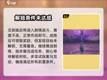 鸣潮🔥无妄者解锁攻略💎快来看看怎么获取！截图3