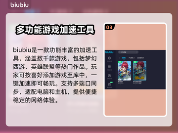 梦幻西游加速器哪家好？🔥下载推荐来啦！截图4