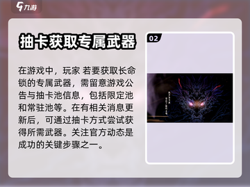 归龙潮手游🔥长命锁专武获取秘籍🎉截图3