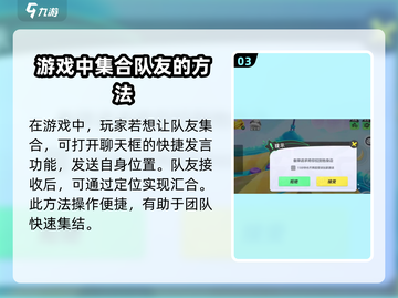 元梦之星📍传送功能揭秘！轻松发送位置给好友🔥截图4