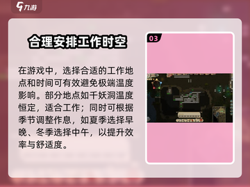 🔥《了不起的修仙模拟器》中暑急救指南！💥🌿截图4